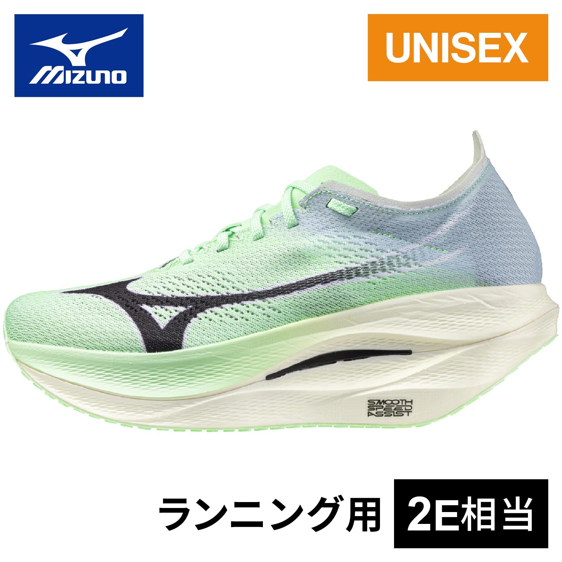 楽天市場】ミズノ MIZUNO メンズ レディース ランニングシューズ
