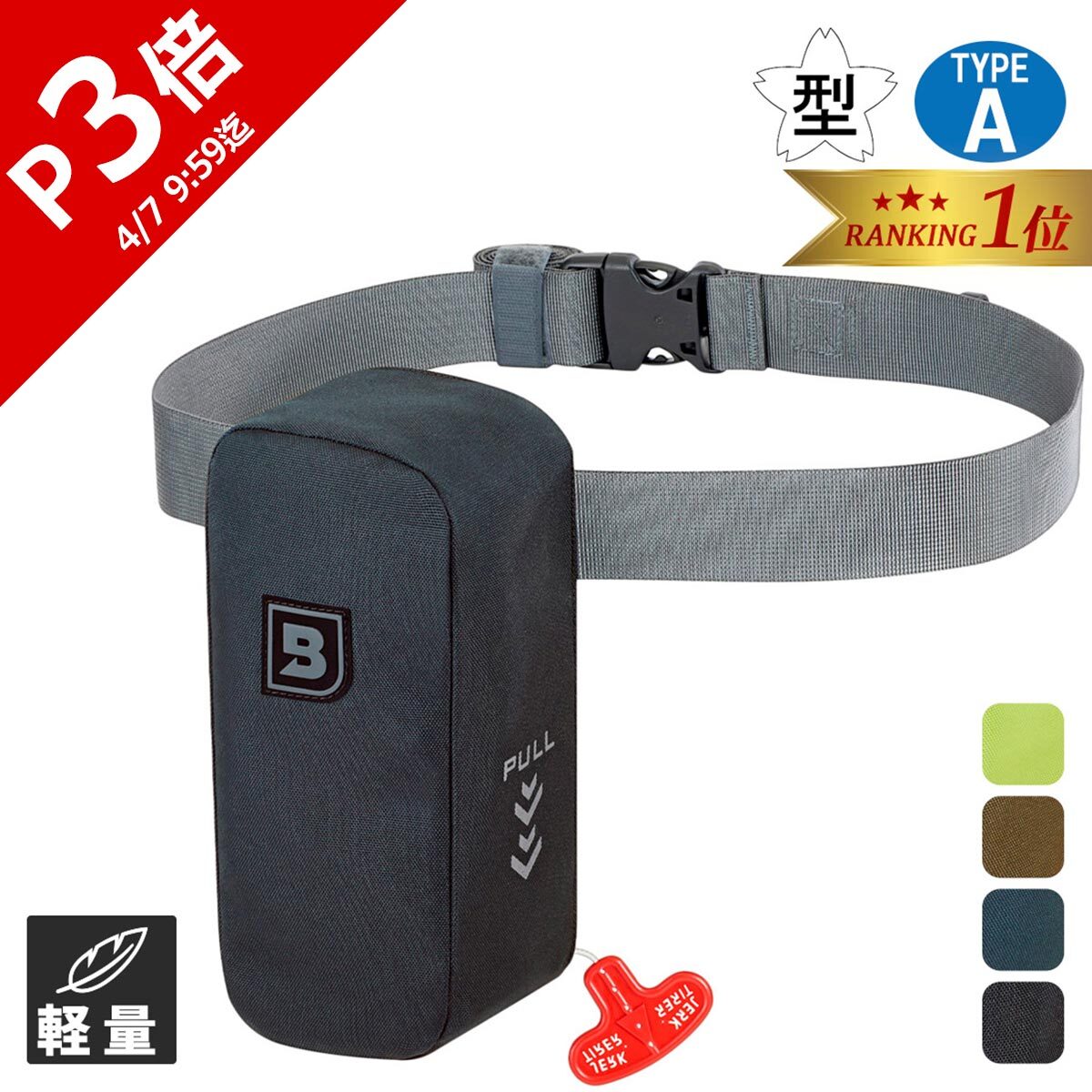 楽天市場】【楽天1位】 ブルーストーム BLUESTORM 膨脹式ライフ