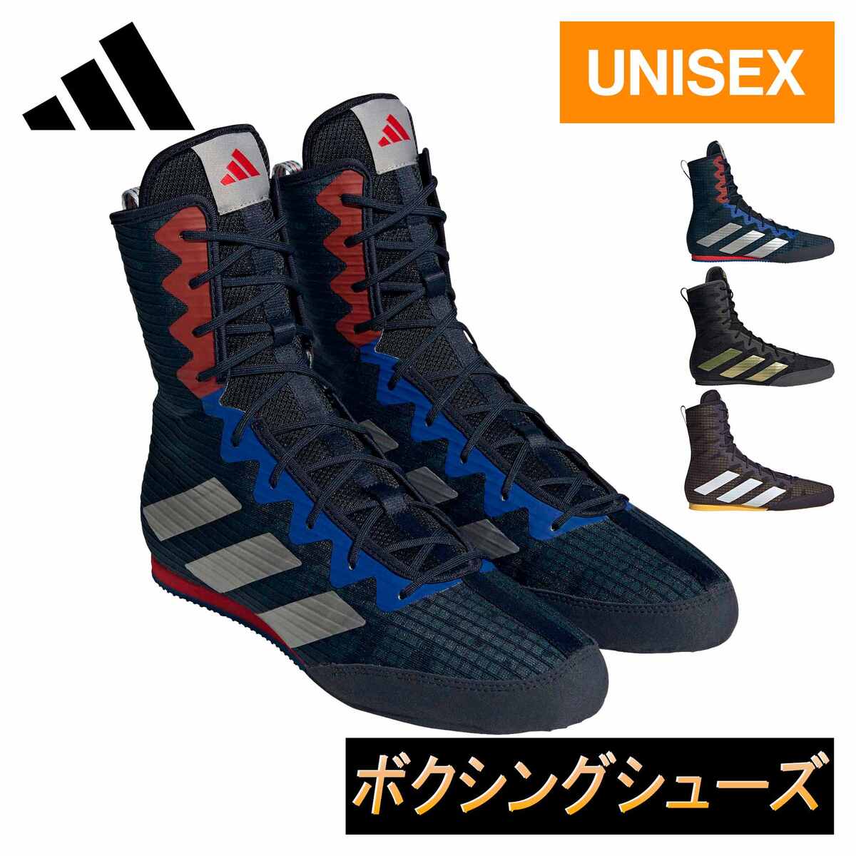 楽天市場】アディダス adidas メンズ レディース ボクシングシューズ
