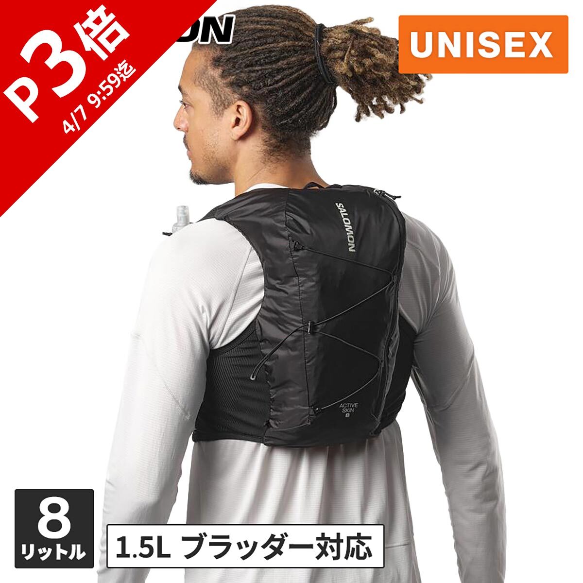 楽天市場】サロモン SALOMON メンズ レディース ハイドレーション