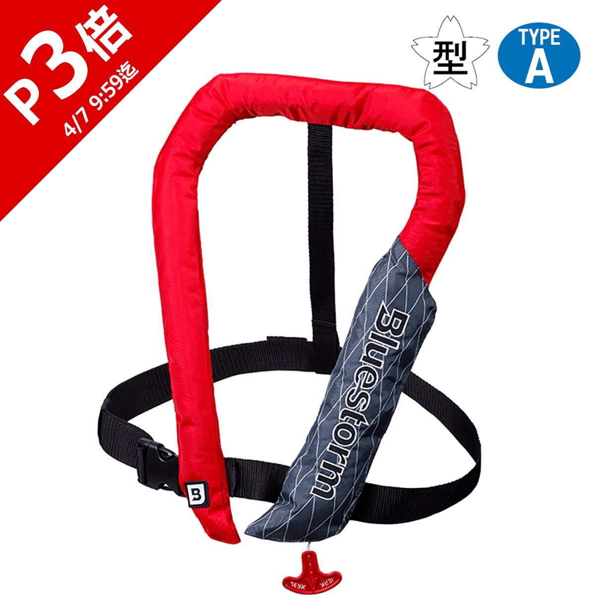 楽天市場】☆最大2,000円OFFクーポン 3/3〜3/15☆ ブルーストーム