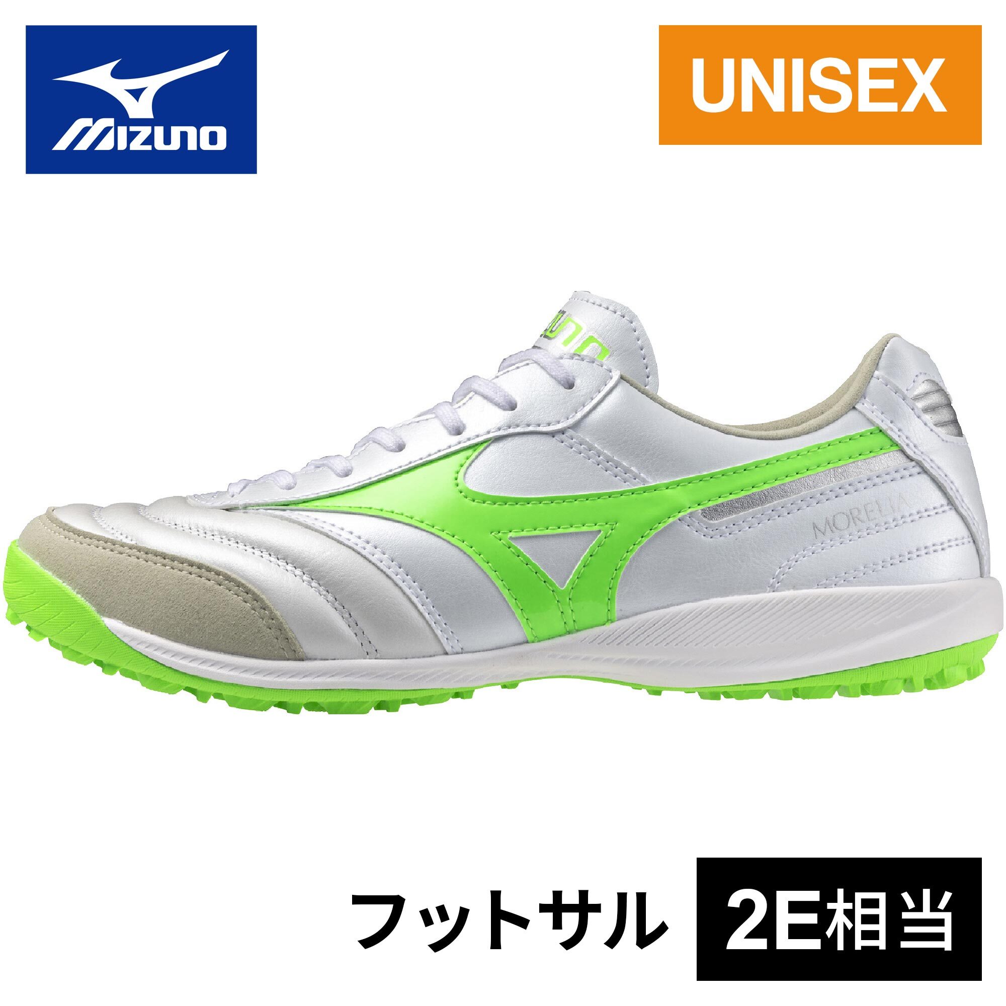 楽天市場】ミズノ MIZUNO メンズ レディース フットサル トレーニング
