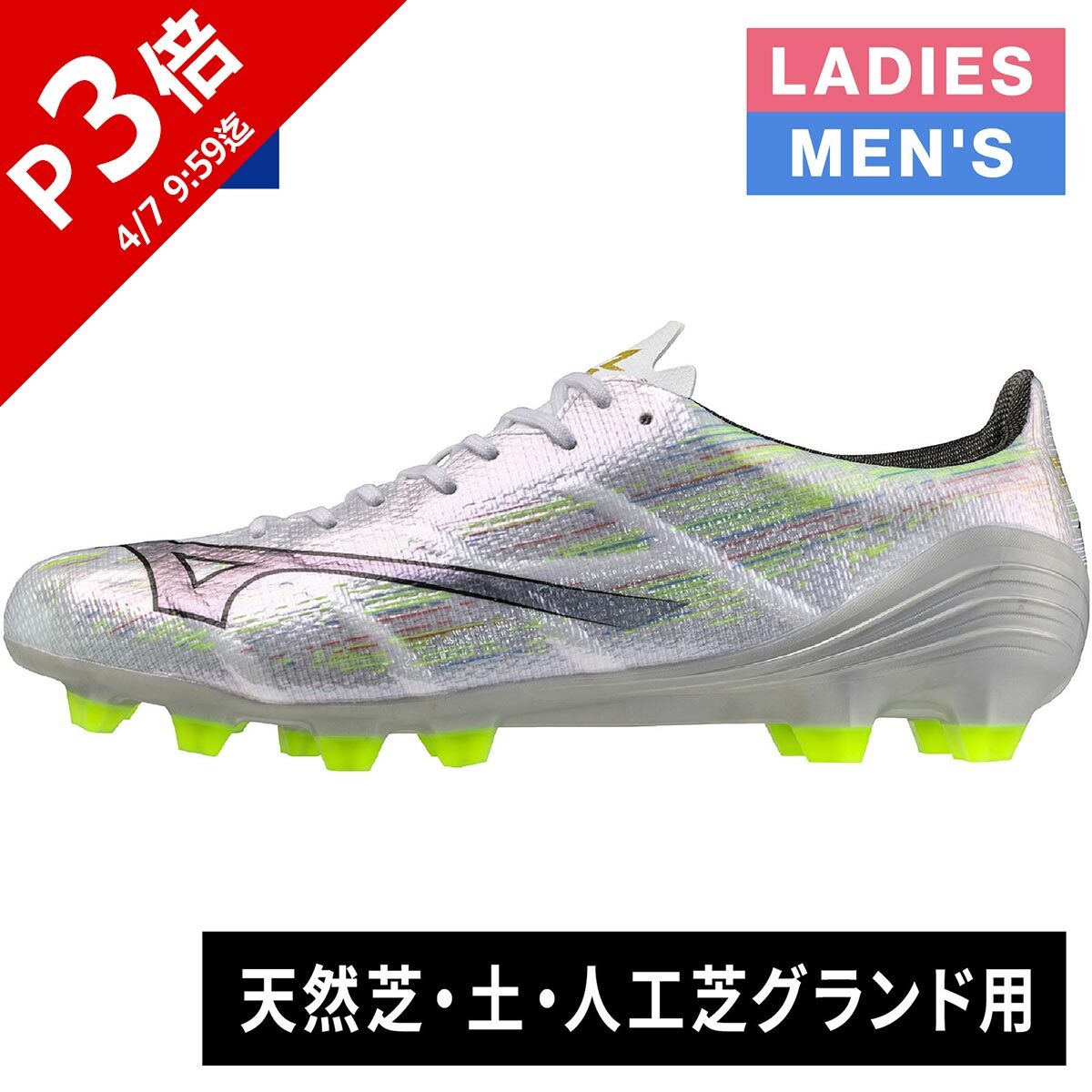 楽天市場】ミズノ MIZUNO メンズ レディース サッカー スパイク ミズノ