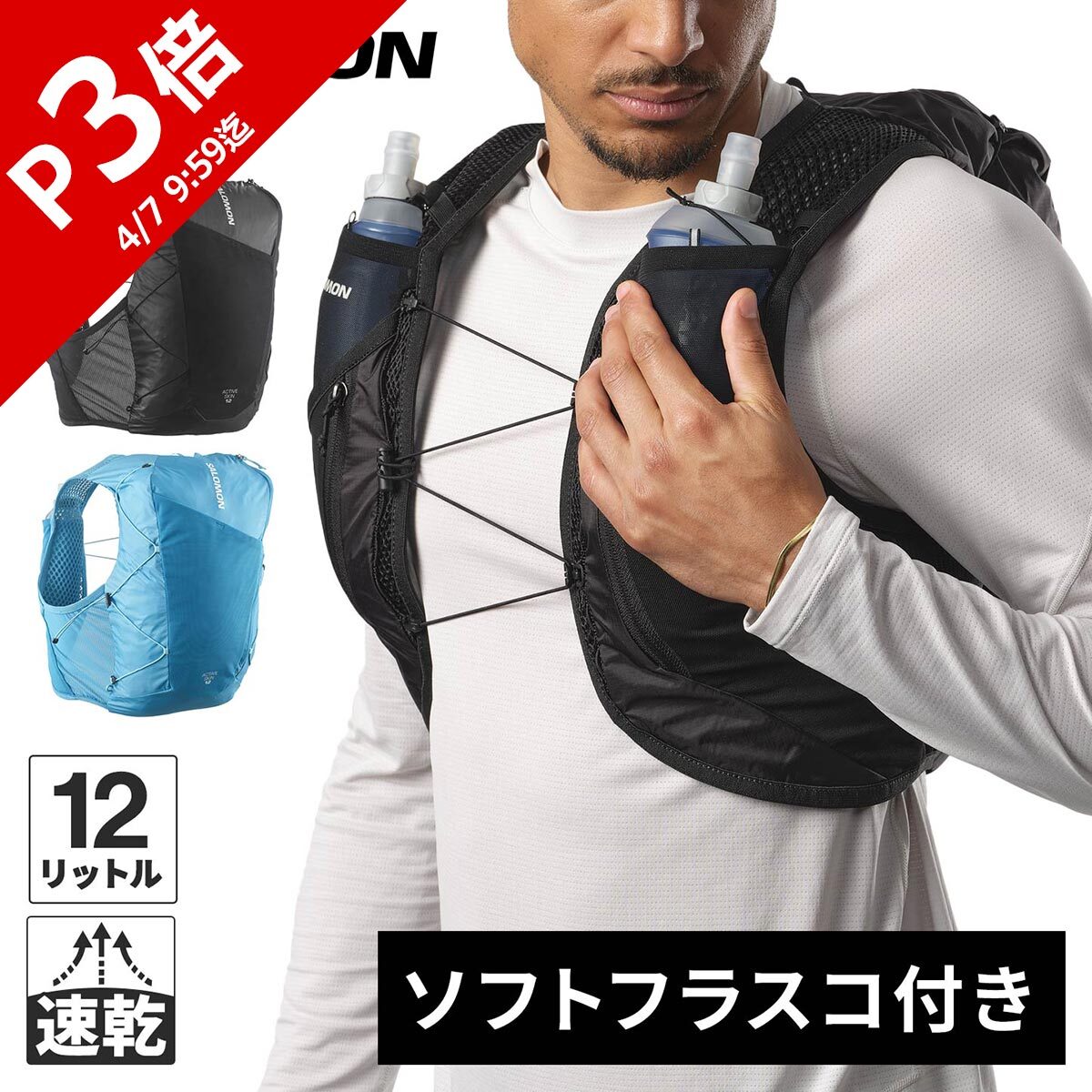 楽天市場】サロモン SALOMON メンズ レディース ハイドレーション