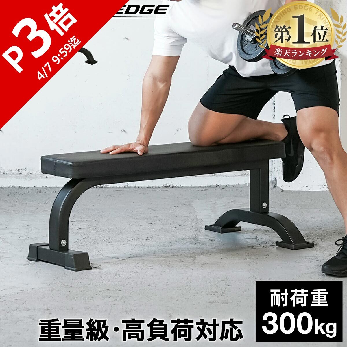 楽天市場】【楽天1位】トレーニングベンチ フラットベンチ 固定式 高
