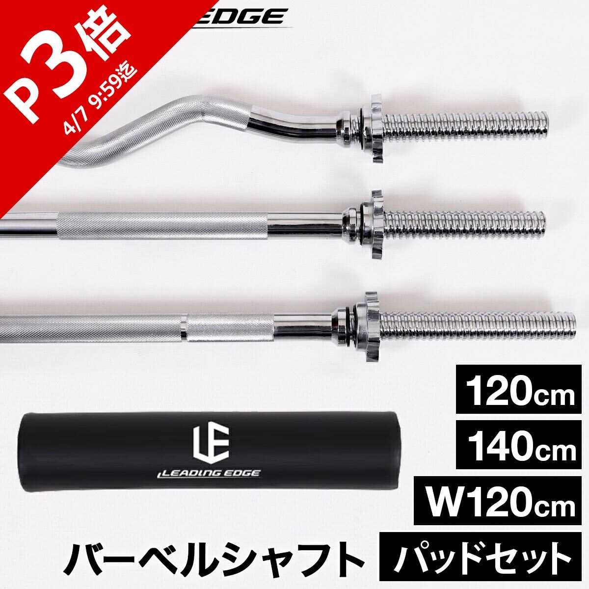 楽天市場】バーベルWシャフト バーベルシャフト ジョイント 120cm