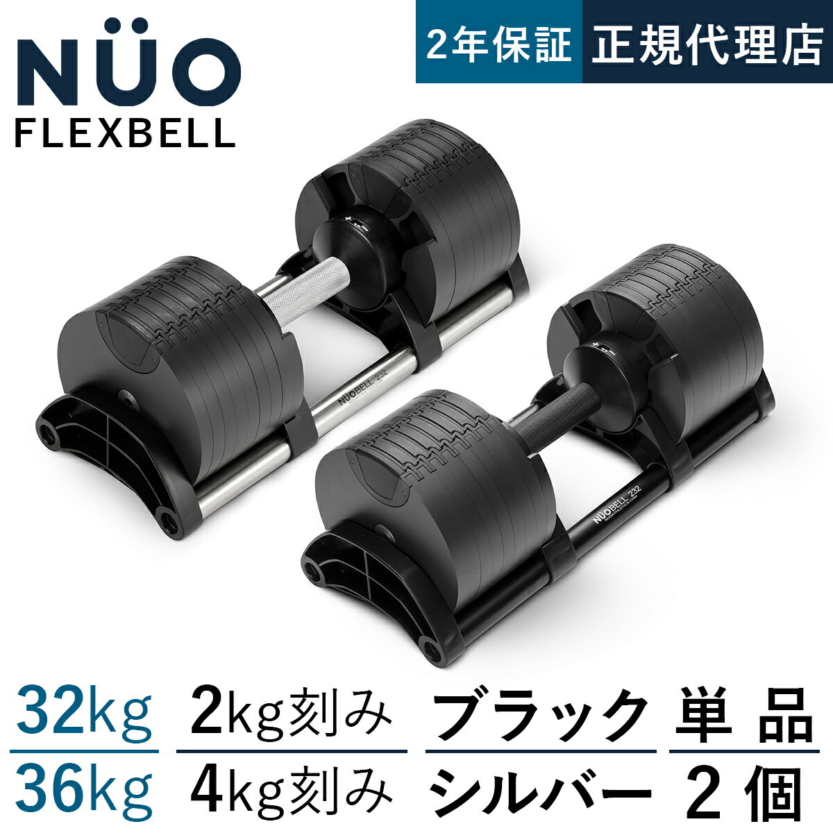 楽天市場】フレックスベル FLEXBELL 可変式ダンベル 32kg 2kg刻み/32kg