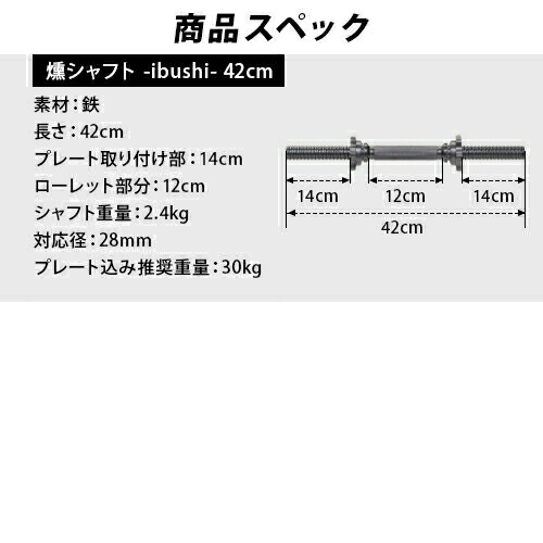 楽天市場】ダンベルシャフト 42cm/46cm シルバー/ブラック 各種 LE