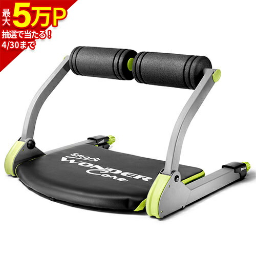 ワンダーコアスマート」の人気商品一覧 | 安い商品を通販サイトから