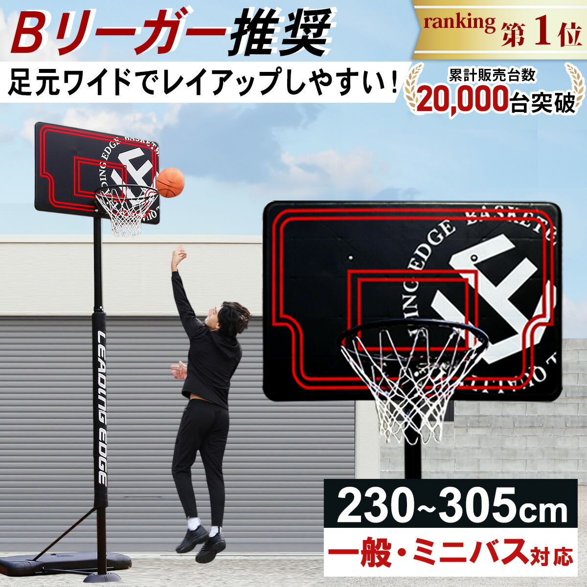 楽天市場】【楽天1位】【全国配送】 バスケットゴール 家庭用 練習用 5