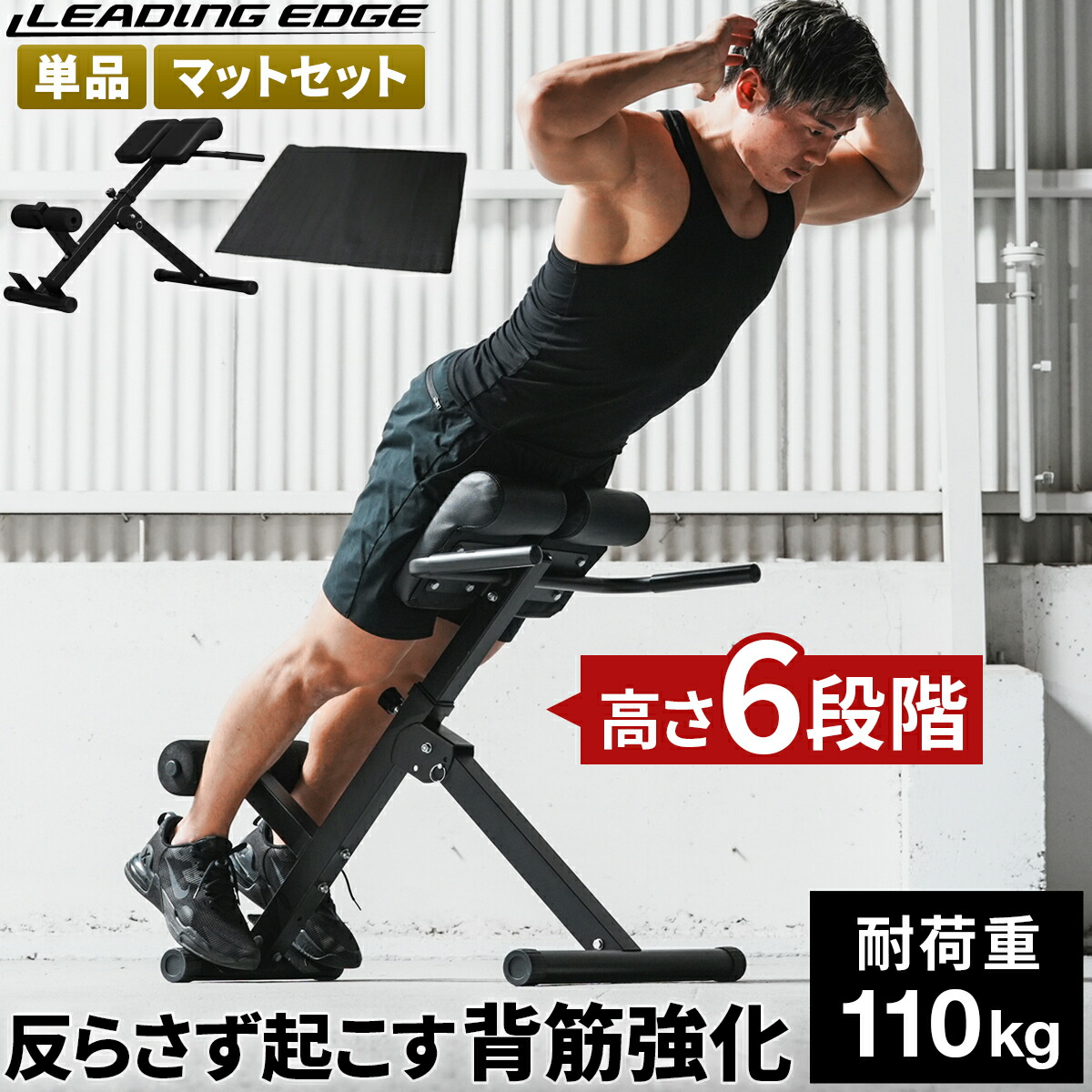 楽天市場】腹筋背筋 マシーンの通販