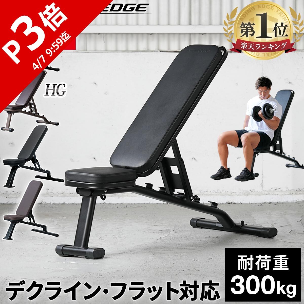 楽天市場】角度調整 ベンチの通販