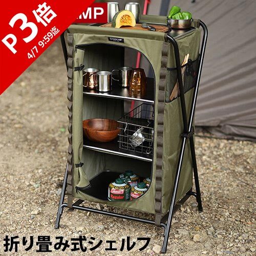 楽天市場】オープンラック 三段ラック 折りたたみシェルフ 収納 カーキ