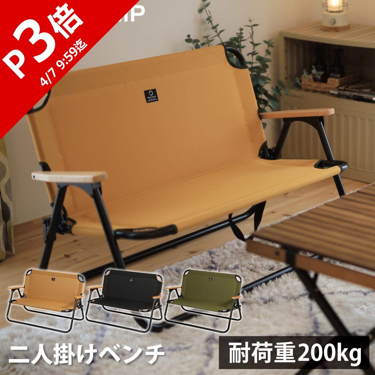 楽天市場】折りたたみ式 二人掛け ローチェア ベンチ QC-ATC100