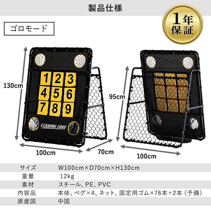 楽天市場】【楽天1位】 野球 練習 投球ネット 9ゾーン ネット 130