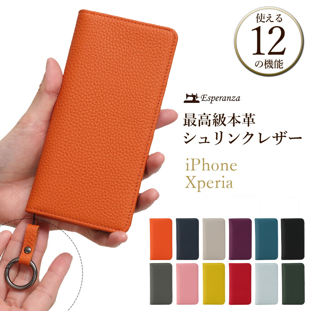 楽天市場】iPhone15 ケース Xperia1 IVケース iPhone15 Pro 15Pro max