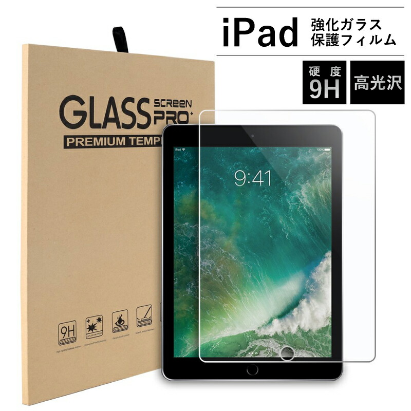 楽天市場】【新型 iPad 第11世代 A16 対応】ガラスフィルム 2024 11