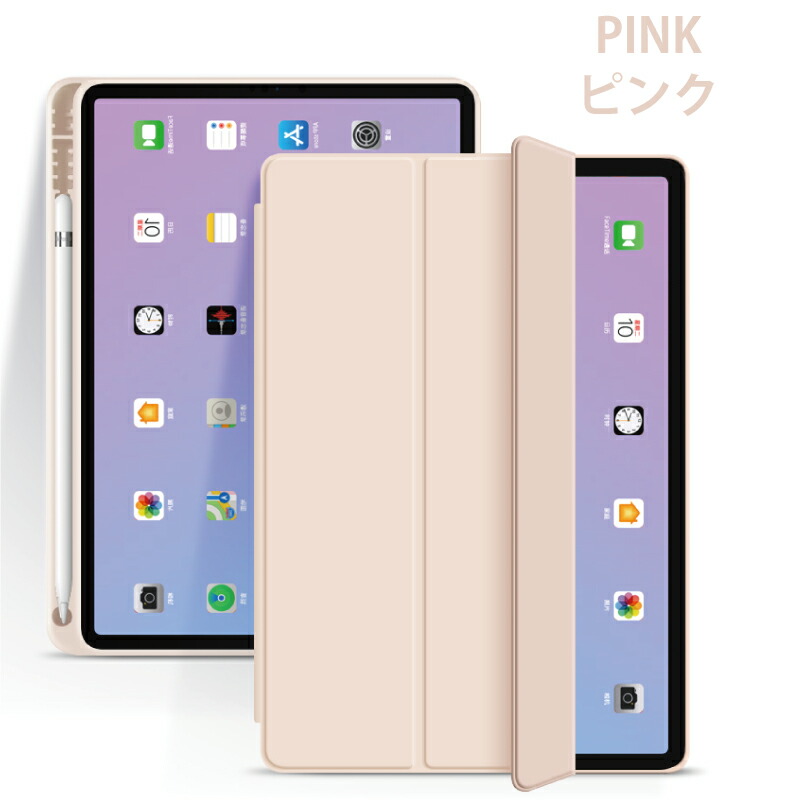 楽天市場】ペンシル収納 ipad Air M3 ケース 11インチ M2 2024 2022