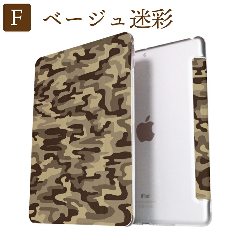 楽天市場】【新型 iPad 第11世代 A16 対応】【デザインケース】迷彩