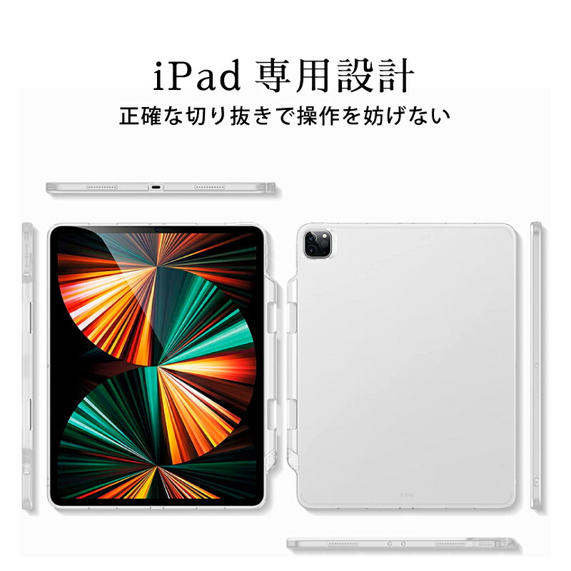 楽天市場】＼ソフトケース／ 【2021 iPad Pro】ESR iPad Pro 12.9