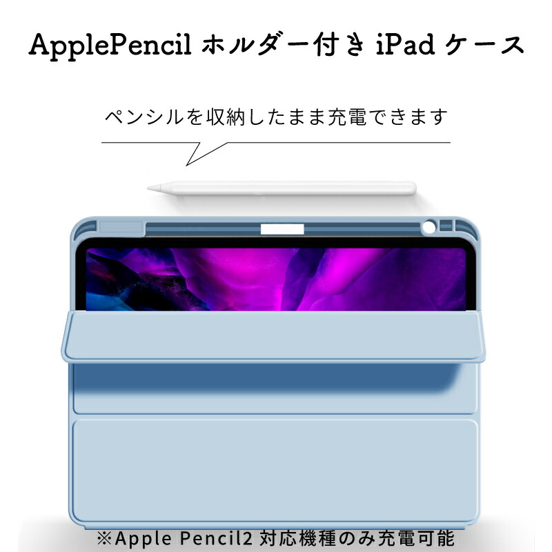 楽天市場】【最新型 iPad Air 11インチ 対応】【ペンシル収納】ipad