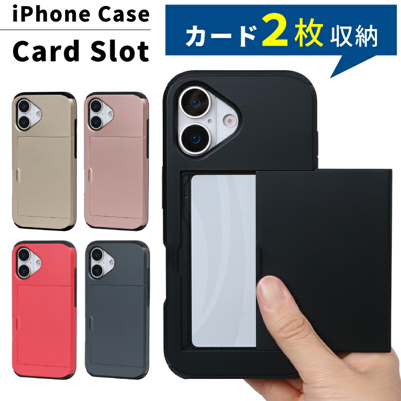 楽天市場】【iPhone カード収納ケース】iPhone17e iPhone 17e Iphone17
