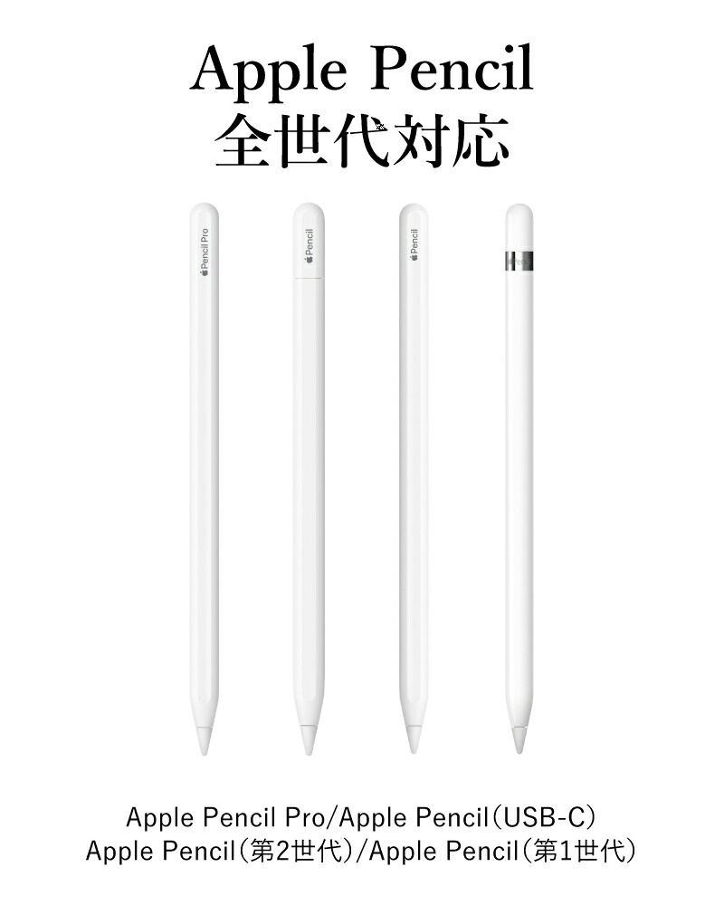 楽天市場】Apple Pencil チップ ペン先 iPad Pro iPad アップル