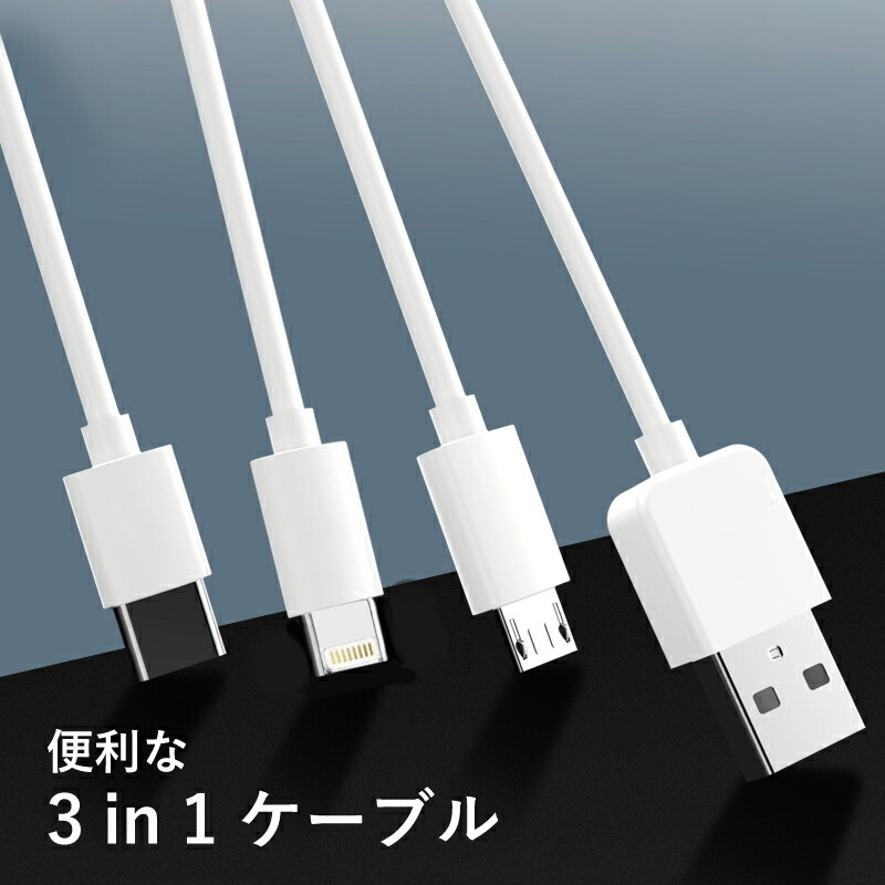 楽天市場】2点以上はメール便送料無料 高速充電 ipad iphone 充電