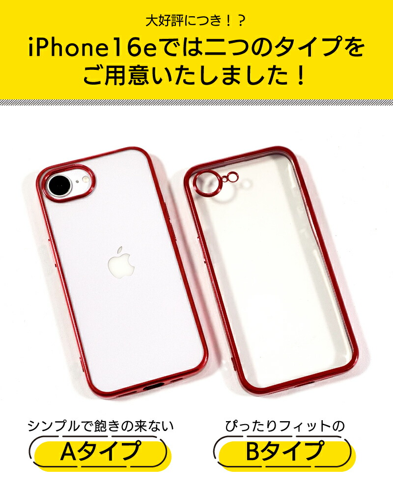 楽天市場】【ガラスフィルムセット】iPhone17 ケース カバー iPhone16e