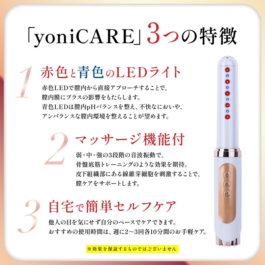 楽天市場】家庭用腟ケア器 yoniCARE ヨニケア 専用ジェル付き 膣