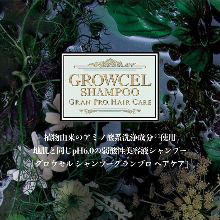 楽天市場】【公式】エステプロラボ グロウセル シャンプー グランプロ
