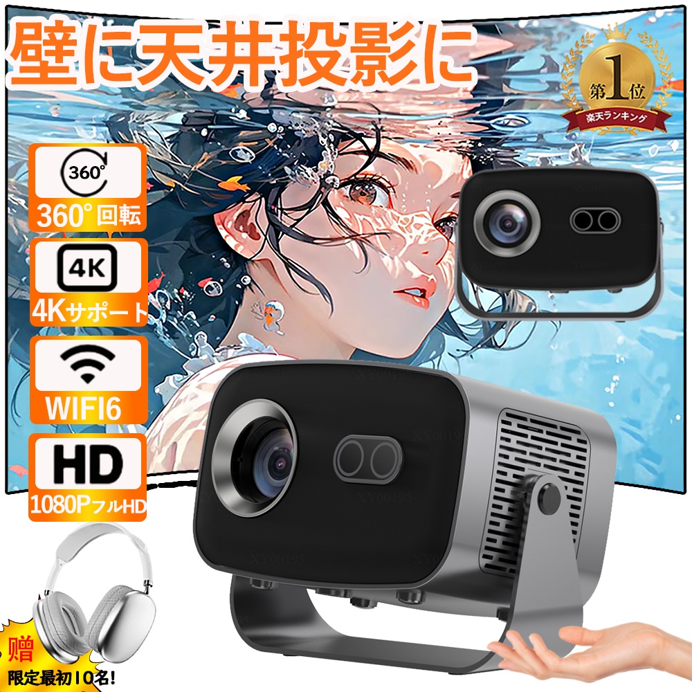 楽天市場】☆楽天スーパーSALE 半額☆プロジェクター 家庭用 電動