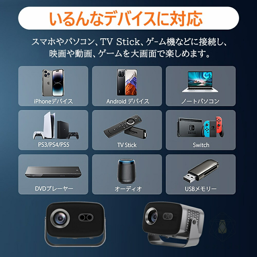 楽天市場】☆楽天スーパーSALE 半額☆プロジェクター 家庭用 電動