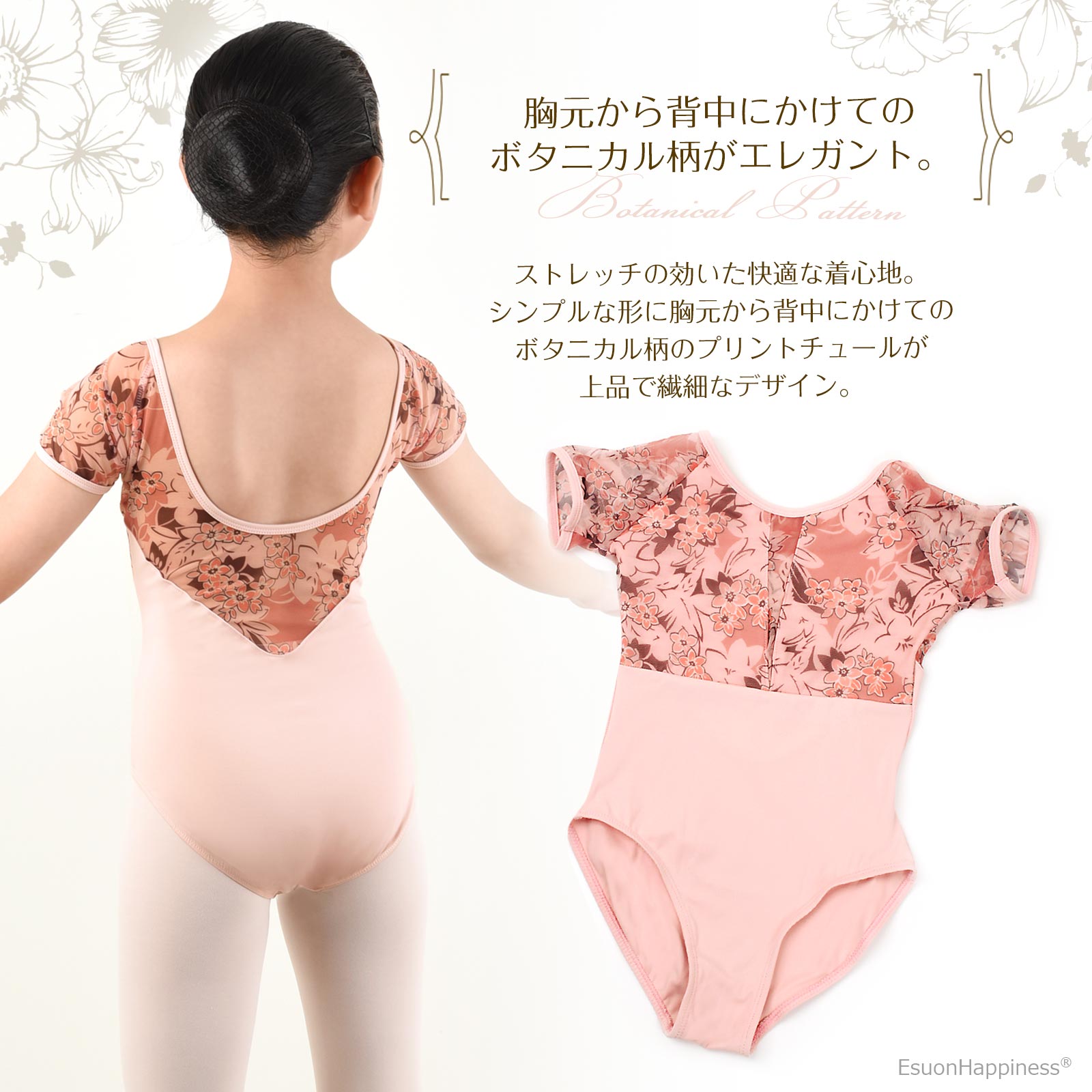 楽天市場】バレエ レオタード 花柄 チュール 女の子 レッスン着 キッズ