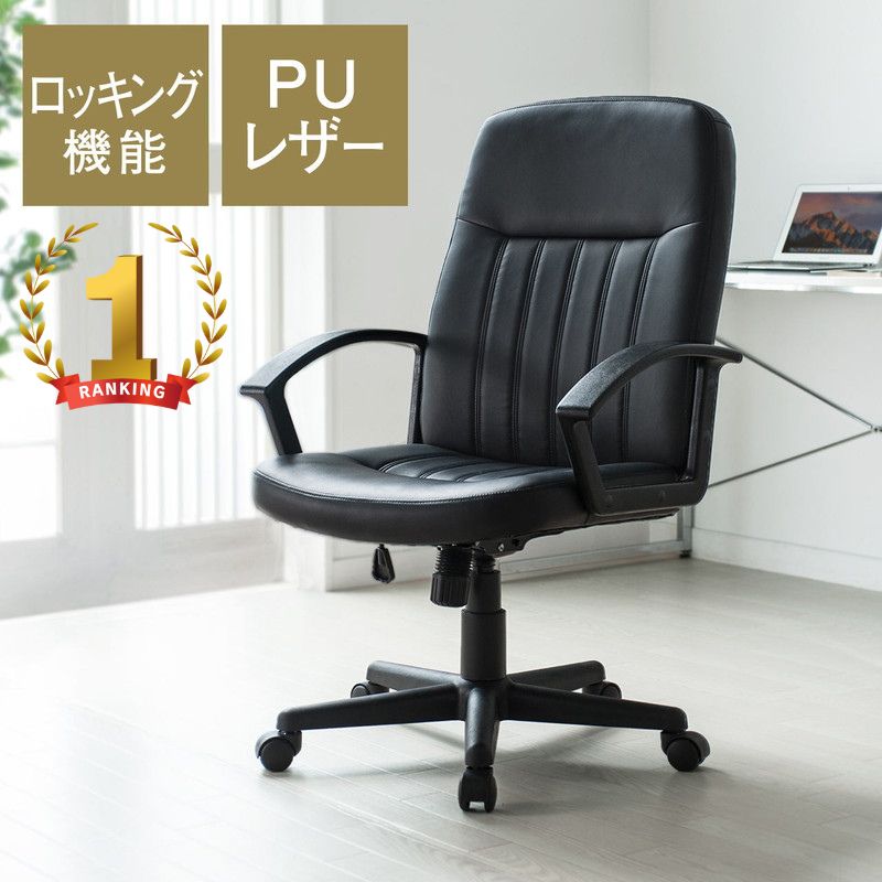 楽天市場】レザーチェア オフィスチェア ロッキング 高級 シンプル