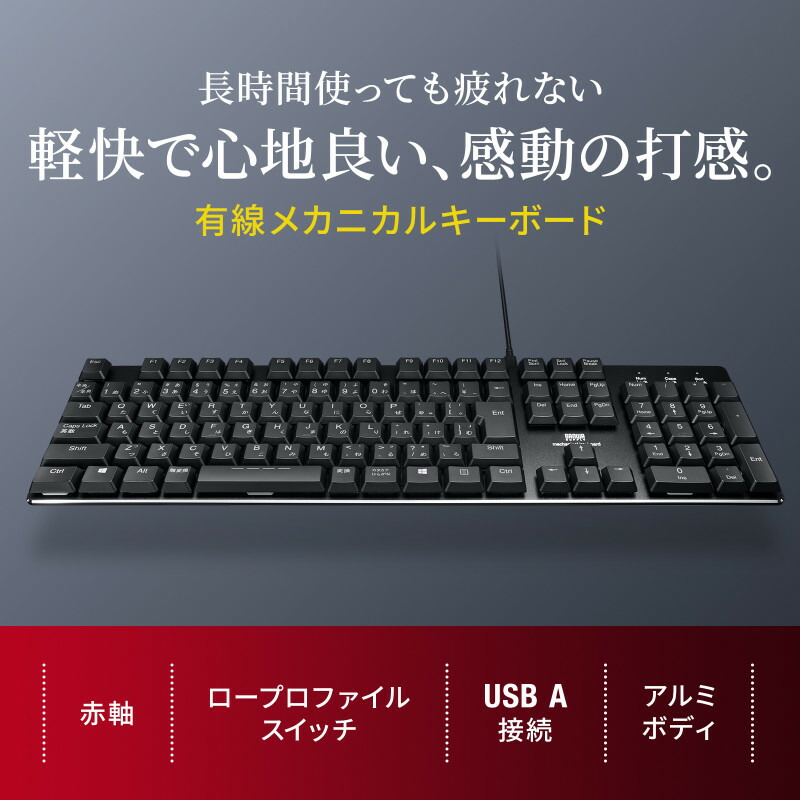 楽天市場】メカニカルキーボード ハイエンドユーザー向け 赤軸