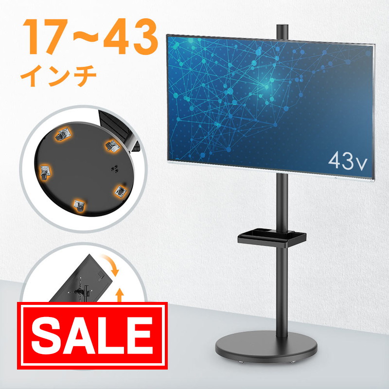 楽天市場】パナソニック テレビ スタンドの通販