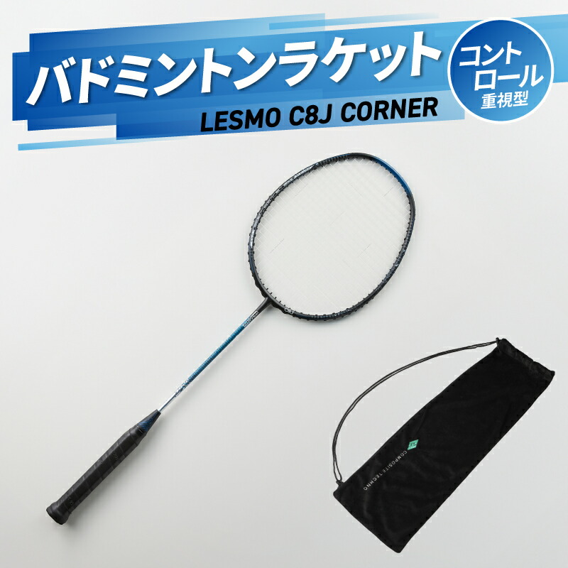 楽天市場】【ふるさと納税】バドミントンラケット C8J CORNER 競技用