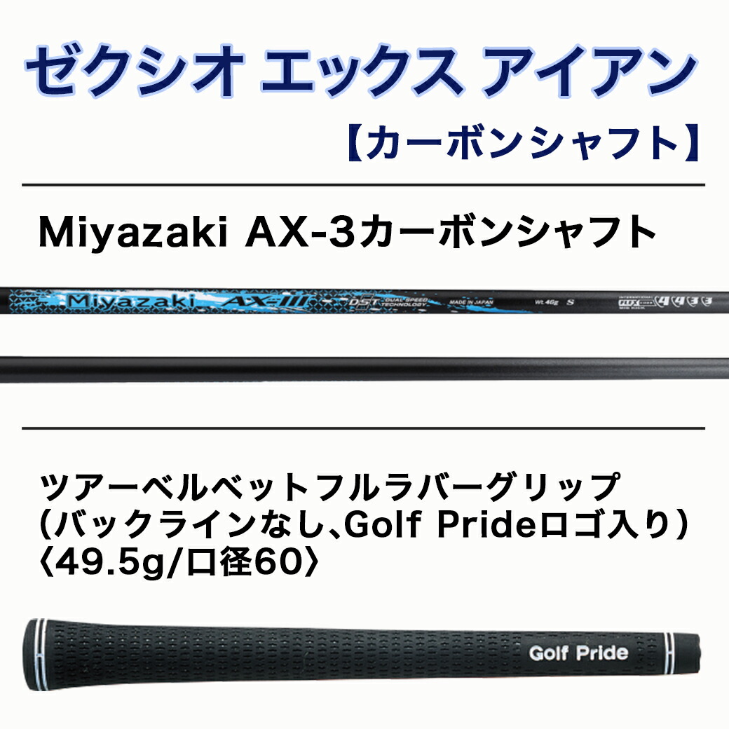 楽天市場】【ふるさと納税】ゼクシオ エックス アイアン