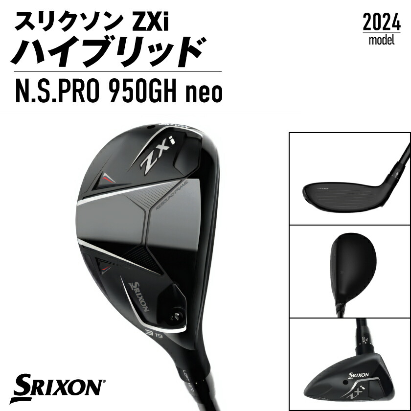 楽天市場】【ふるさと納税】スリクソン ZXi ハイブリッド スチール