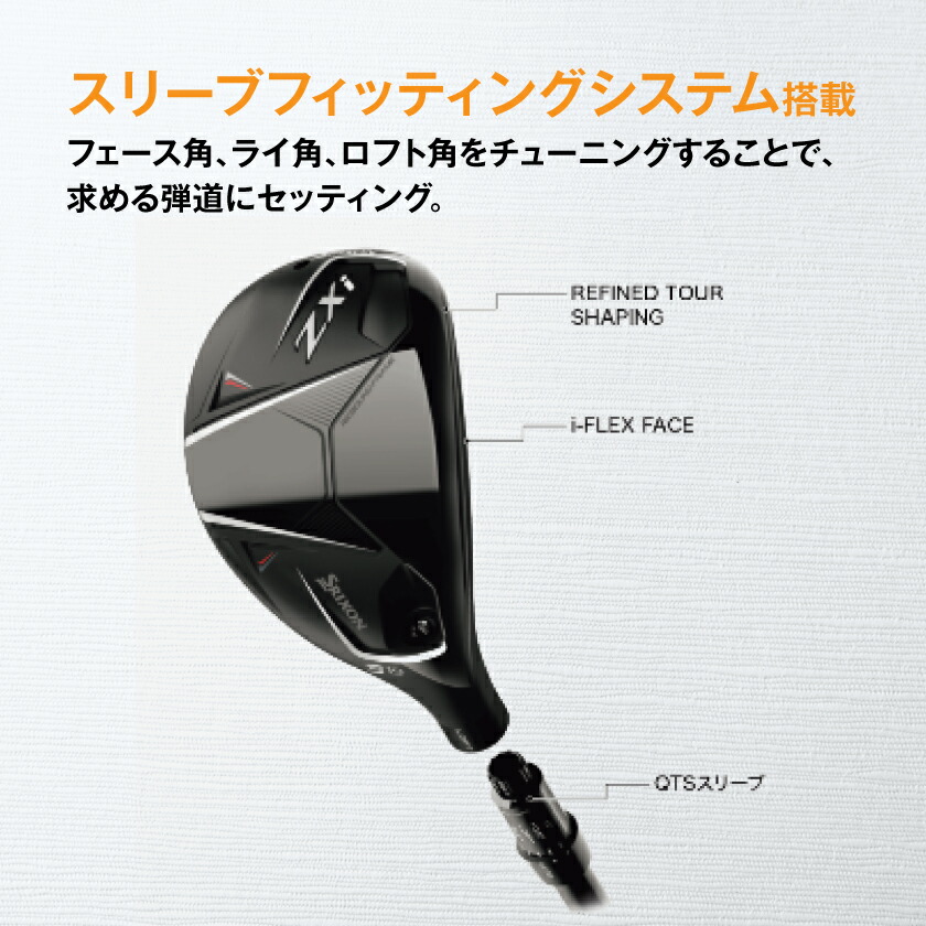 楽天市場】【ふるさと納税】スリクソン ZXi ハイブリッド
