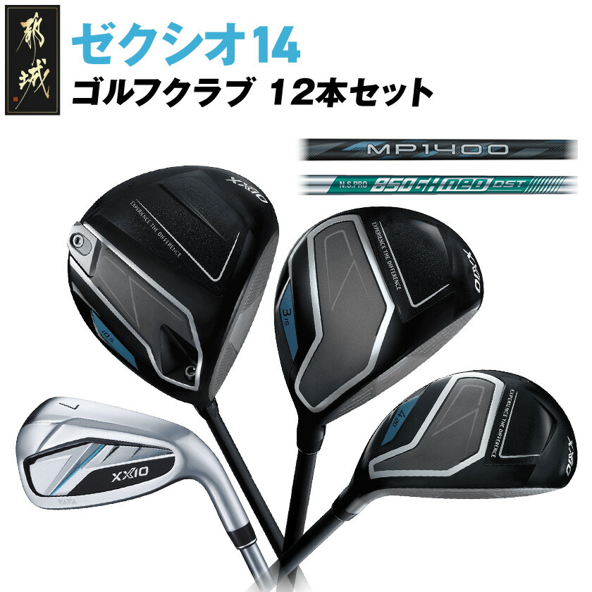 楽天市場】クラブセット（ブランドダンロップ）（メンズクラブ｜クラブ