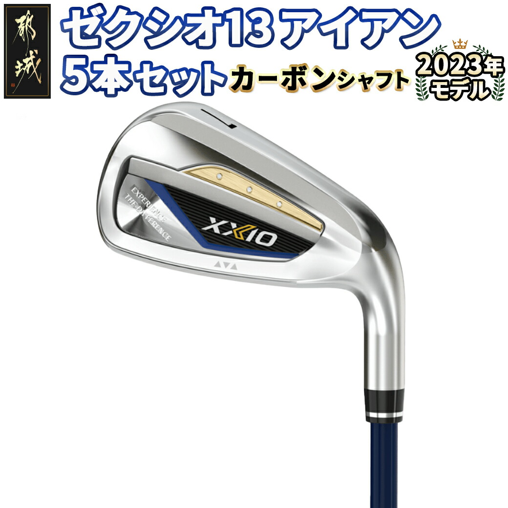 楽天市場】【ふるさと納税】ゼクシオ 13 アイアン 5本セット