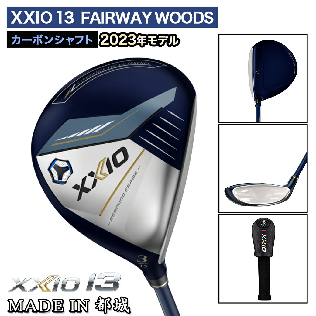 楽天市場】【ふるさと納税】ゼクシオ 13 フェアウェイウッド ≪2023年