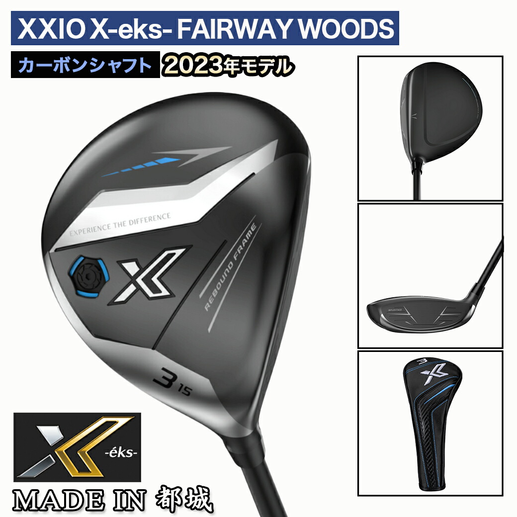 楽天市場】【ふるさと納税】ゼクシオ エックス フェアウェイウッド