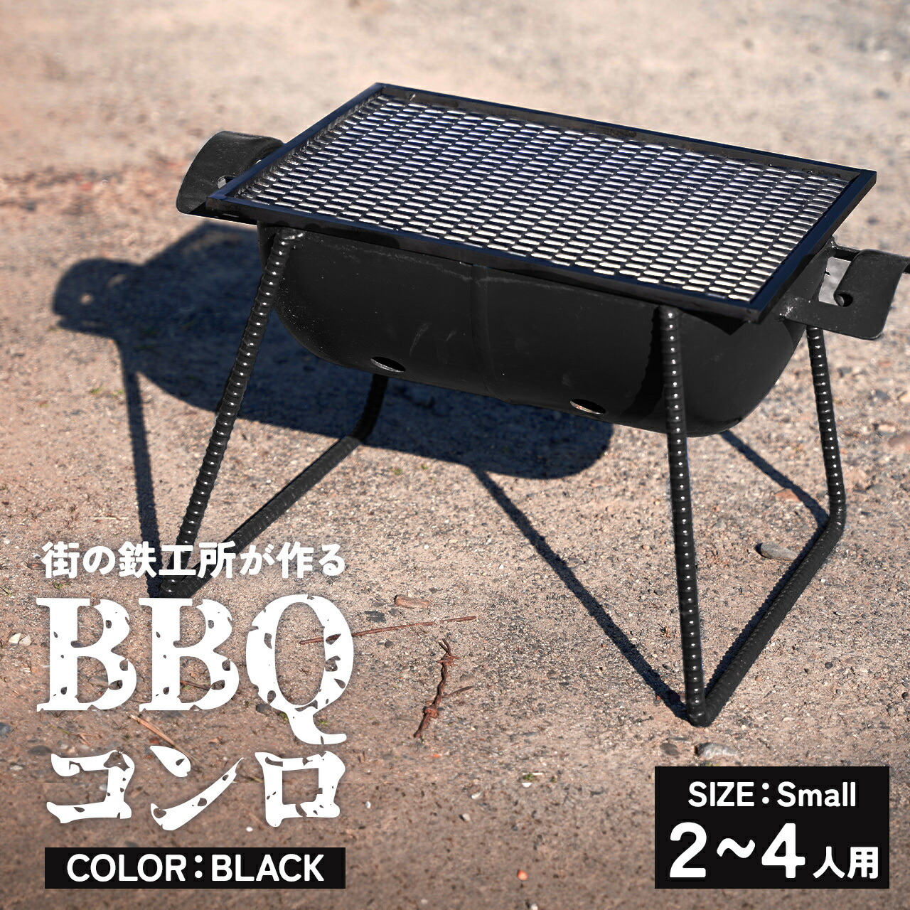 楽天市場】【ふるさと納税】まちの鉄工所が作る バーベキューコンロ 青