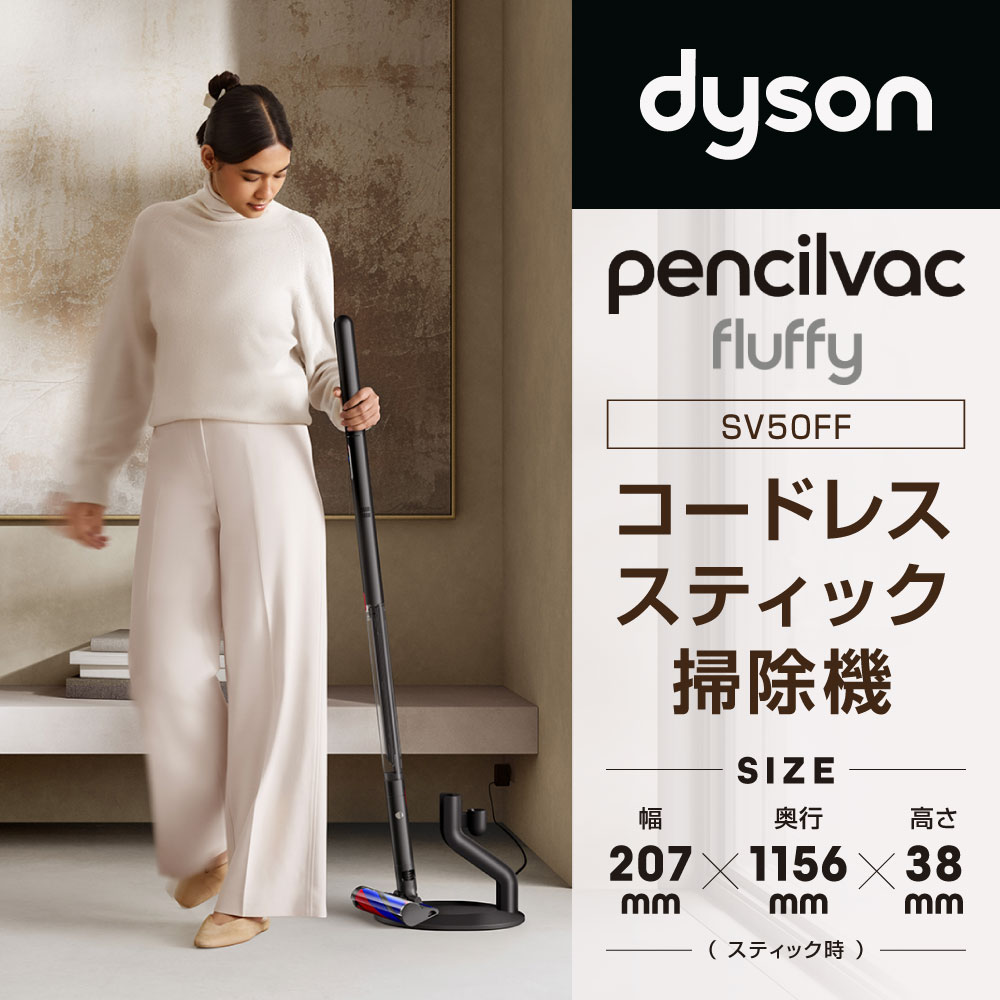 楽天市場】【ふるさと納税】ダイソン 掃除機 Dyson PencilVac Fluffy