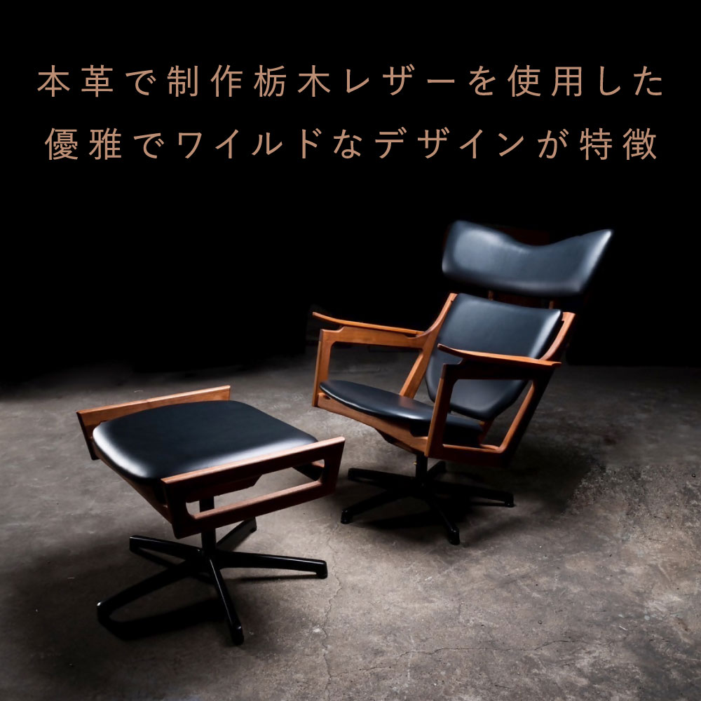 楽天市場】【ふるさと納税】帝ラウンジチェア ＆ オットマン 1脚 椅子