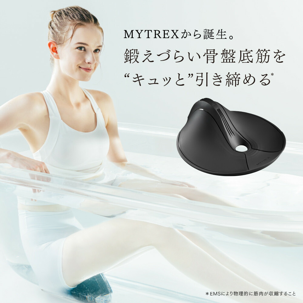 楽天市場】【ふるさと納税】EMS ヒップアップ トレーニング MYTREX