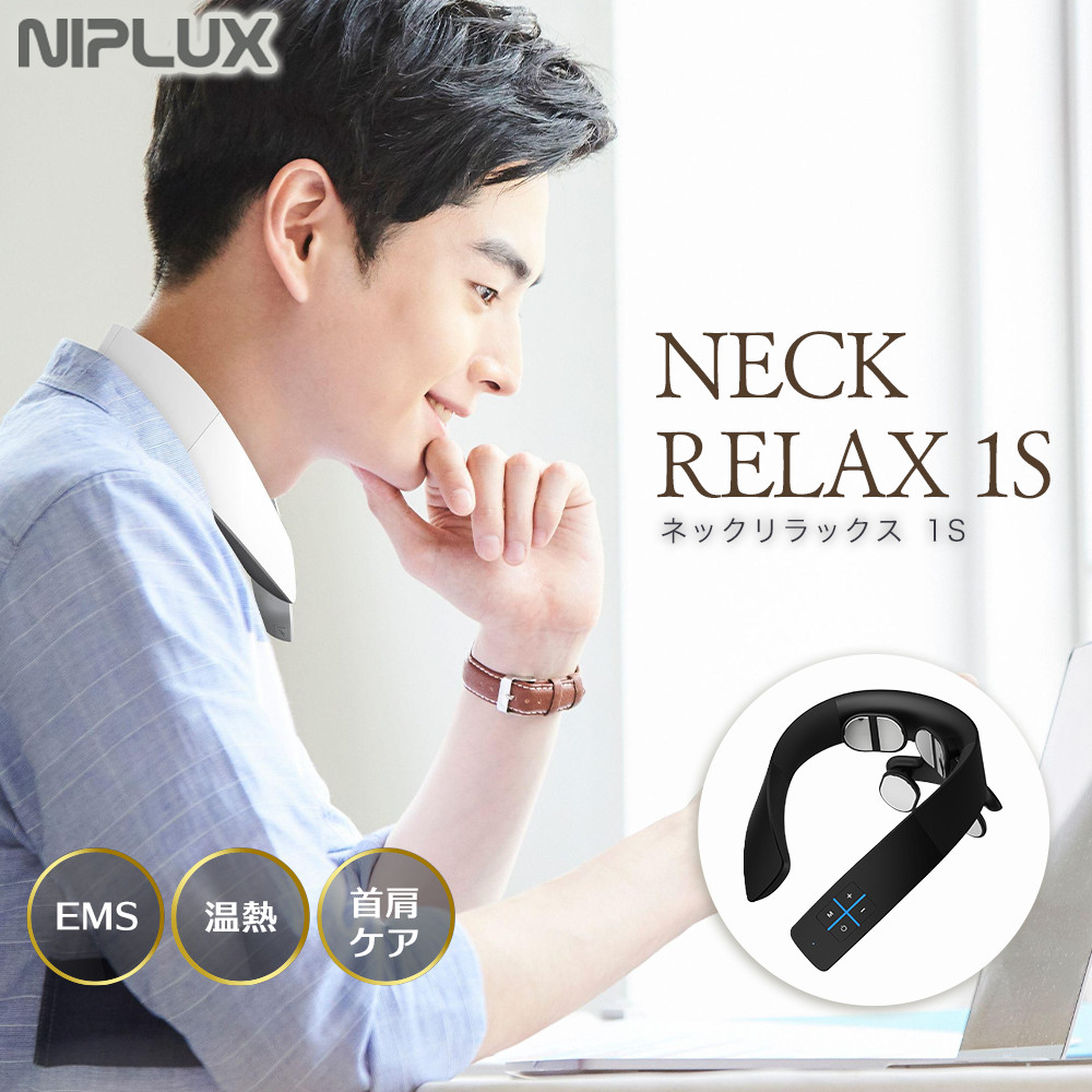 楽天市場】【ふるさと納税】NIPLUX ネックケア NECK RELAX 1S ブラック
